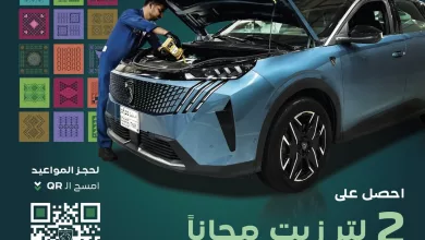 instagram 20250921T112710 - عروض المجدوعي بيجو بمناسبة اليوم الوطني السعودي 2025