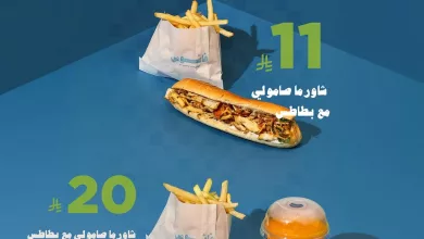 instagram 20250921T131430 - عروض مطعم فانـوس بمناسبة اليوم الوطني السعودي 2025