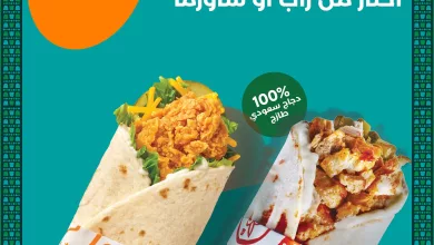 instagram 20250924T162816 عرض مطعم Popeyes Saudi | بوبايز السعودية لليوم الوطني 95