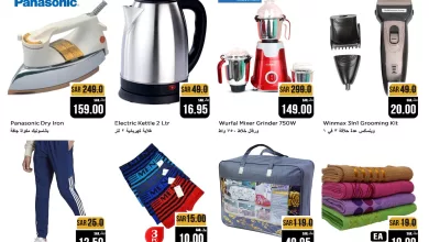 558767678 831289312630778 1486935416589865304 n - عروض 3 أيام كبيرة من ميزانية الطعام من 9 حتى 11 اكتوبر 2025