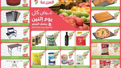 c5b9 2838 b3fc 9065.jpg - عروض اسواق المزرعة المنطقة الشرقية الاثنين 20 اكتوبر 2025 اليوم فقط