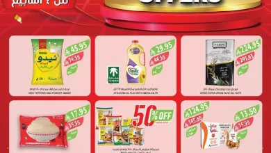 db4118d0 dafe 47b4 8f36 b0b0736ca58b page 01 - عروض أسواق المزرعة المنطقة الشرقية الاسبوعية الأربعاء 29-10-2025 مهرجان الميجا