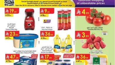 1566 68d6 416c 4261 1.jpg 1 - عروض الدانوب المنطقة الشرقية الاسبوعية الاربعاء 26-11-2025 | الجمعة الخضراء