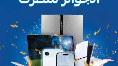 1833 df9a 97fe 5742.jpg - عروض بنده علي الاجهزة الكهربائية حتي الثلاثاء 18 نوفمبر 2025 - كليكس