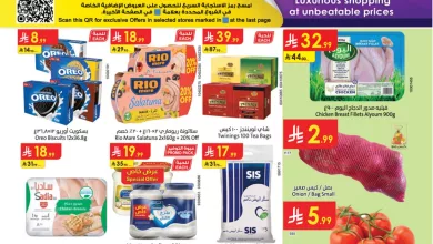 1937 85bd 9feb 9853.jpg - عروض الدانوب الرياض الاسبوعية الخميس 20-11-2025 | الجمعة الخضراء