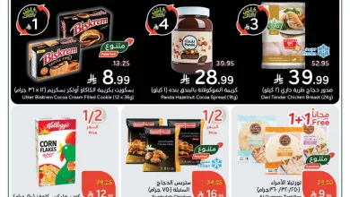 26ee d4b3 5b5d dbe0.jpg - تصفح عروض بنده الاسبوعية الاربعاء 12 نوفمبر 2025 - كاش باك