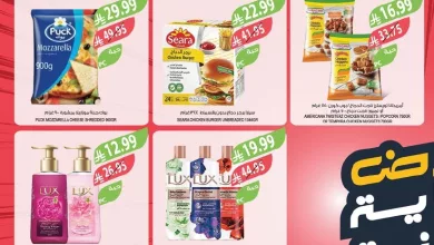 3cd76122 7bef 48cf bbb5 3608ac8fbe74 page 03 - عروض أسواق المزرعة الرياض الاسبوعية - عروض نهاية السنة الأربعاء 3 ديسمبر 2025