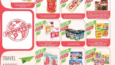 3cd76122 7bef 48cf bbb5 3608ac8fbe74 page 12 - عروض أسواق المزرعة المنطقة الجنوبية الاربعاء 3-12-2025 | نهاية العام