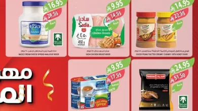 3e2d 6d62 8506 b036.jpg عروض أسواق المزرعة المنطقة الغربية الاربعاء 21 جماد الاول 1447هـ اسبوع الميجا