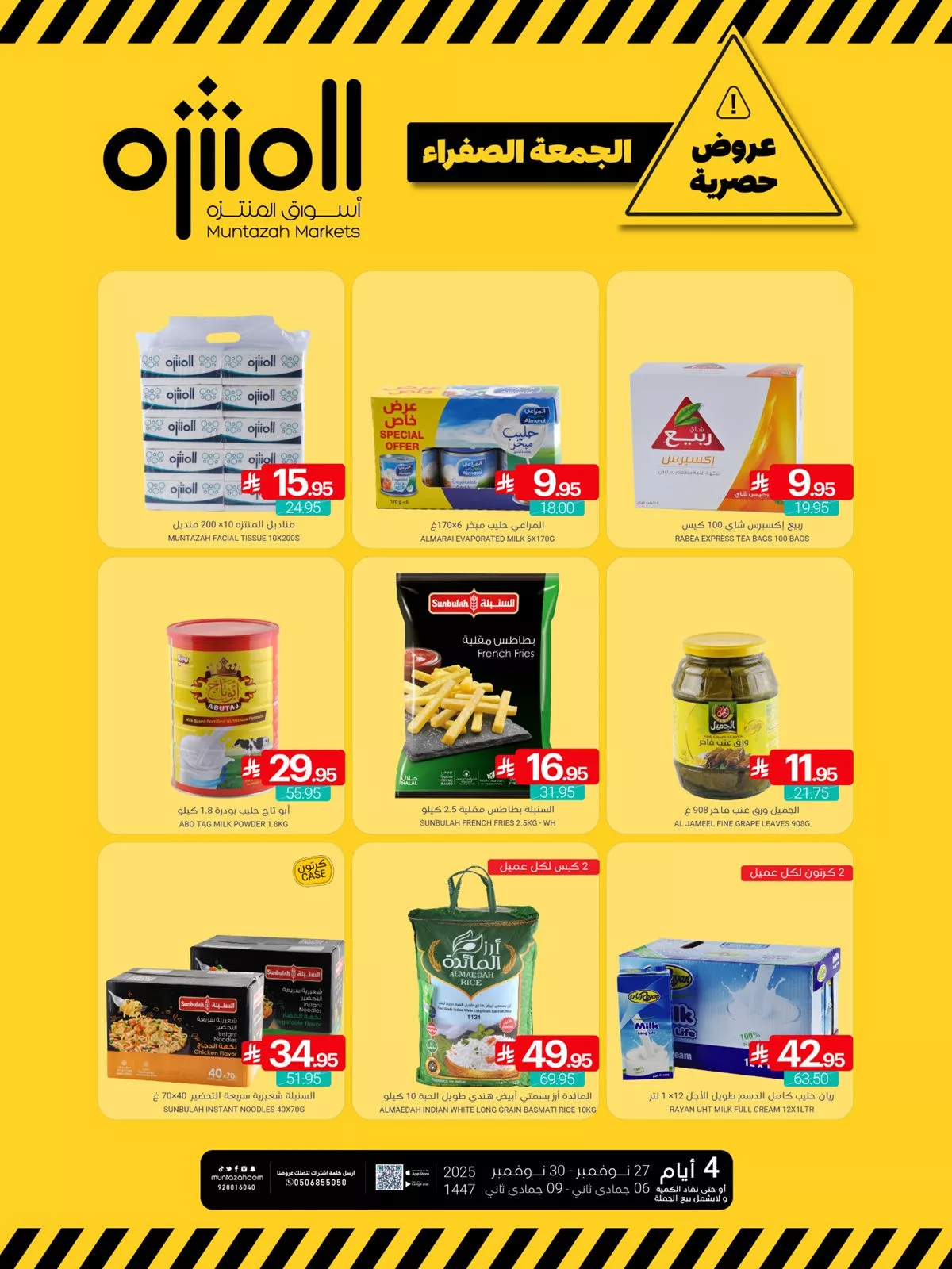 4d10 107d 2426 8fd6.jpg - عروض اسواق المنتزه الخميس 6 جماد الاخر 1447هـ - تخفيضات الجمعة البيضاء 2025