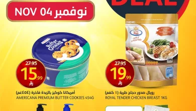 574582573 1265079982332401 5366908763480762722 n - عروض اسواق الجزيرة الثلاثاء 13 جماد الاول 1447هـ - صفقة اليوم فقط