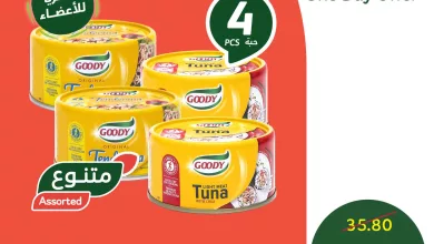 574979240 1236110168551893 5751660243424041497 n - عرض بنده علي تونة لحم خفيف / تندريا قودي السبت 17-5-1447هـ حصريا للاعضاء اليوم فقط