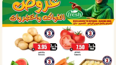 575423137 18430708789100094 6290106349217271147 n - عروض اسواق النخبة علي الخضروات و الفواكه الاحد 9 نوفمبر 2025 لمدة 3 ايام