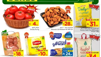 577001881 814247068182109 5406896452064470954 n عروض الوفاء هايبر ماركت الطازج الاحد 9/11/2025 لمدة 3 ايام