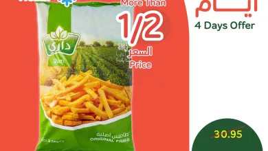 577919659 1241923981303845 4886617933900766821 n - عروض بنده علي منتجات متنوعة الخميس 13 نوفمبر 2025 لمدة 3 ايام