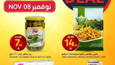 577972001 1269132018593864 8754607862543640341 n - صفقة اليوم في عروض اسواق الجزيرة السبت 8 نوفمبر 2025 اليوم فقط