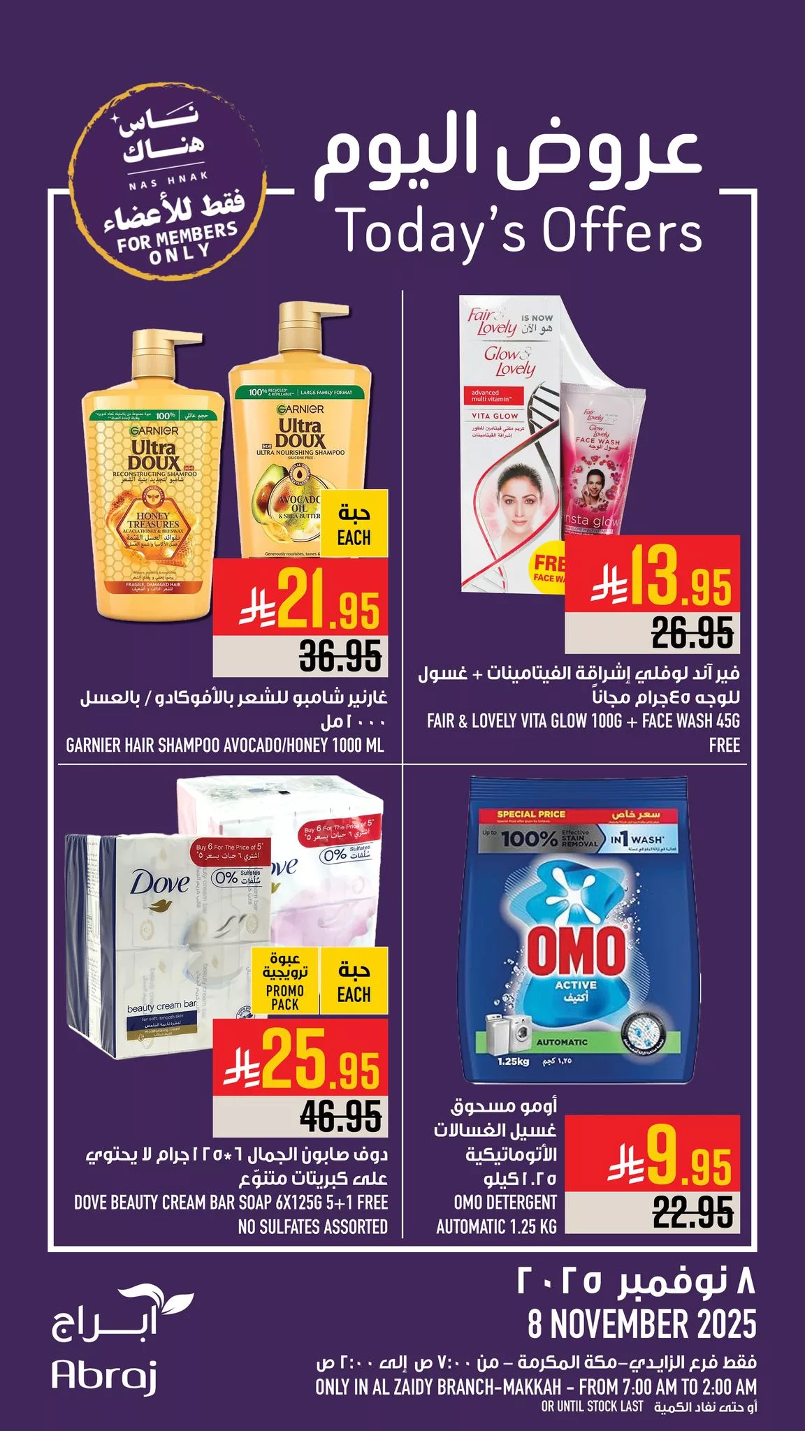 579142208 1326098139562371 7357026183983589803 n - عروض ابراج هايبر ماركت الطازج السبت 17 جماد الاول 1447هـ اليوم فقط