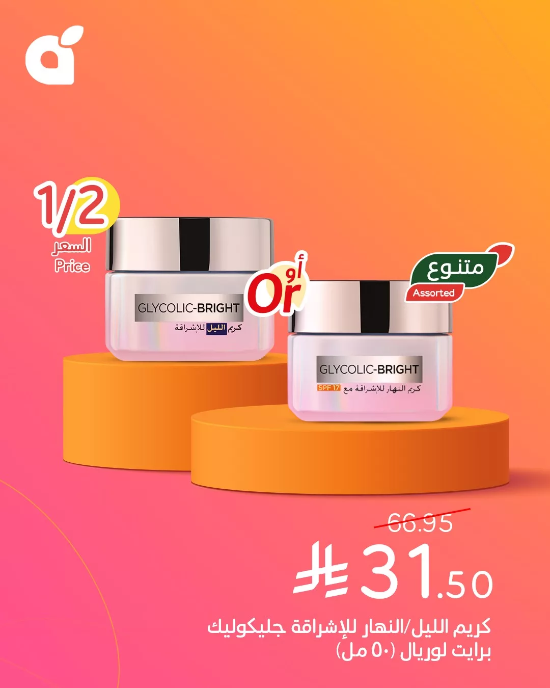 579985874 1240364078126502 7132222475231478229 n - عروض بنده السعودية في يوم العزاب العالمي الثلاثاء 11-11-2025 | اقل الاسعار