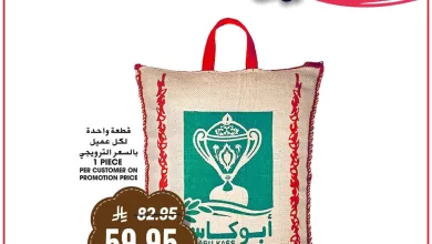 580521302 840385165589141 4611293047804666335 n - عروض مهرجان الطعام من جراند هايبر السعودية من 12 حتى 18 نوفمبر 2025