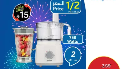 580823320 1241923007970609 5579363122379677584 n - عرض بنده علي محضرة الطعام كينوود الخميس 13/11/2025 بنصف السعر اليوم فقط | كليكس