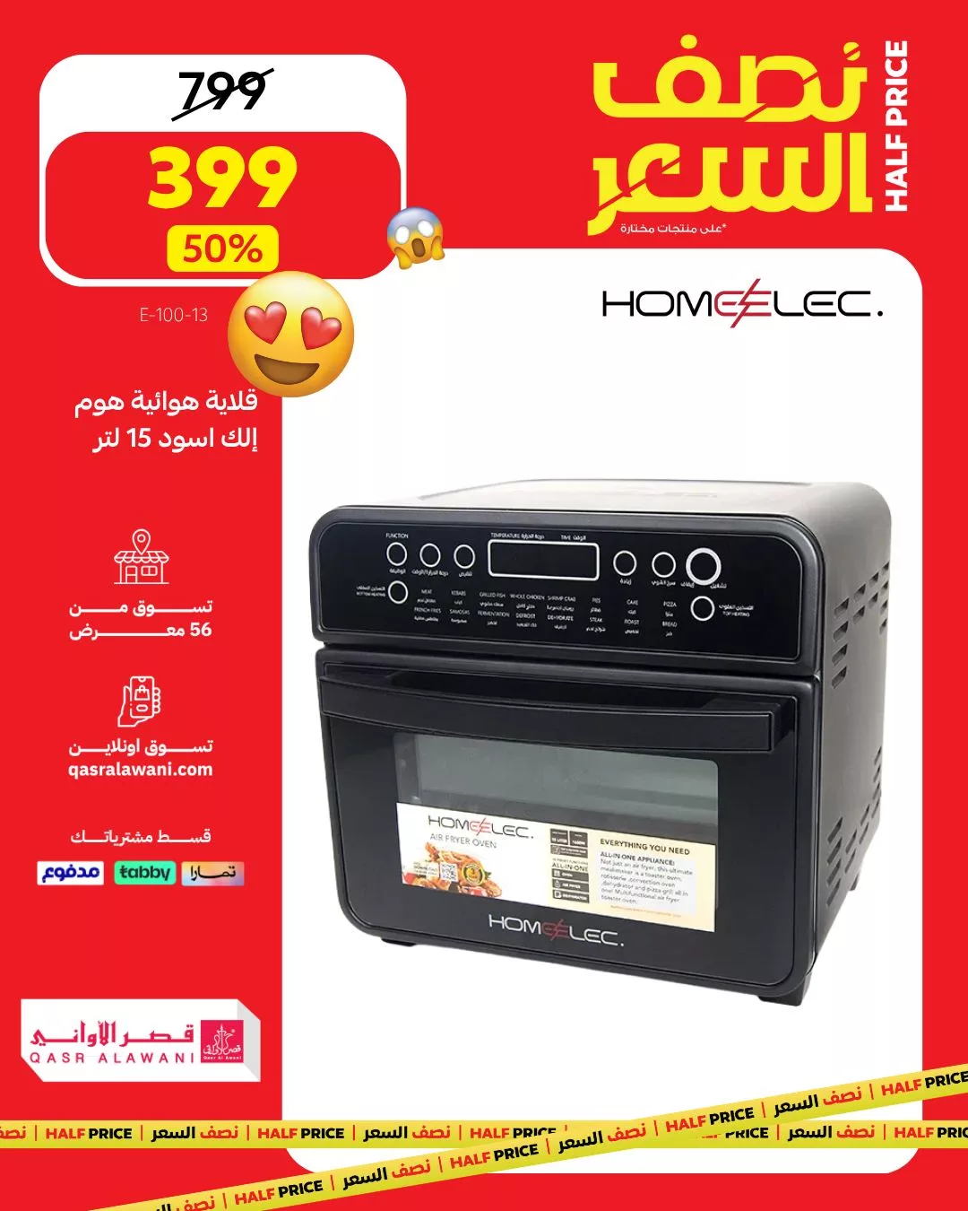 581727554 1246671090828437 6225871578511101395 n - عروض قصر الاواني علي ادوات و اجهزة المطبخ بنصف السعر - تسوق ووفر الان