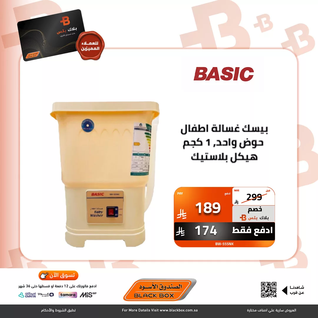 581729617 1277186627772142 991789915701621560 n - عروض الصندوق الاسود علي الاجهزة الكهربائية الكبيرة - جهز بيتك بأقوي العروض و اقل الاسعار