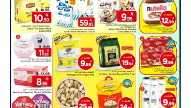 581931235 122227898186156558 7535310936576792648 n - عروض مارك اند سيف الرياض الطازج الاحد 25 جماد الاول 1447هـ لمدة 3 ايام