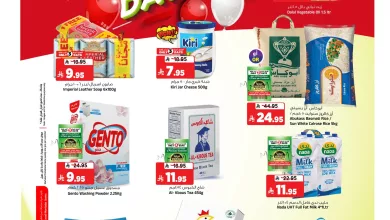 581950358 1290451843110202 3201261797682237403 n - عروض المدينة هايبر ماركت الطازج الاحد 16 نوفمبر 2025 لمدة 3 ايام