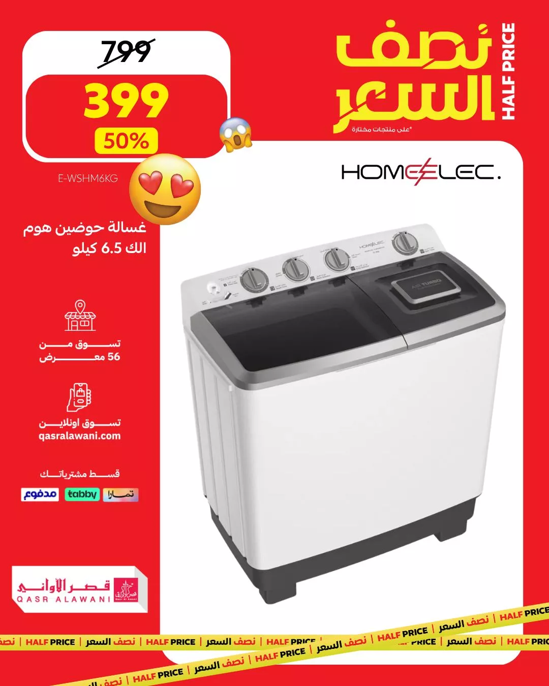 581961795 1246621187500094 6481235075479094593 n - عروض قصر الاواني علي ادوات و اجهزة المطبخ بنصف السعر - تسوق ووفر الان