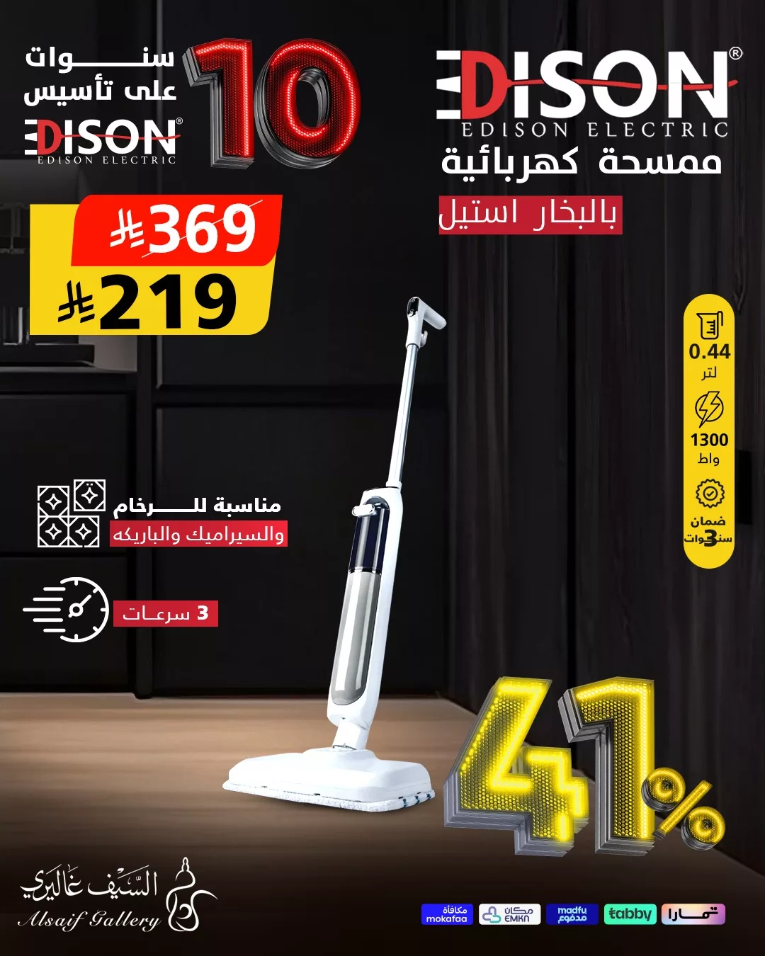 582068816 1277486154409761 4074278132268478569 n - عروض السيف غاليري علي اجهزة المطبخ مع خصومات 45% بمناسبة مرور 10 سنوات علي تاسيس اديسون