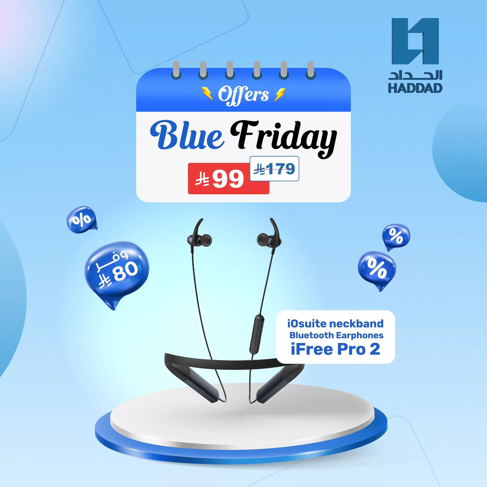 582421766 1315483003955692 8267764210247915246 n - عروض الجمعة الزرقاء من الحداد تليكوم - جوالات مميزة و اسعار لا تقاوم