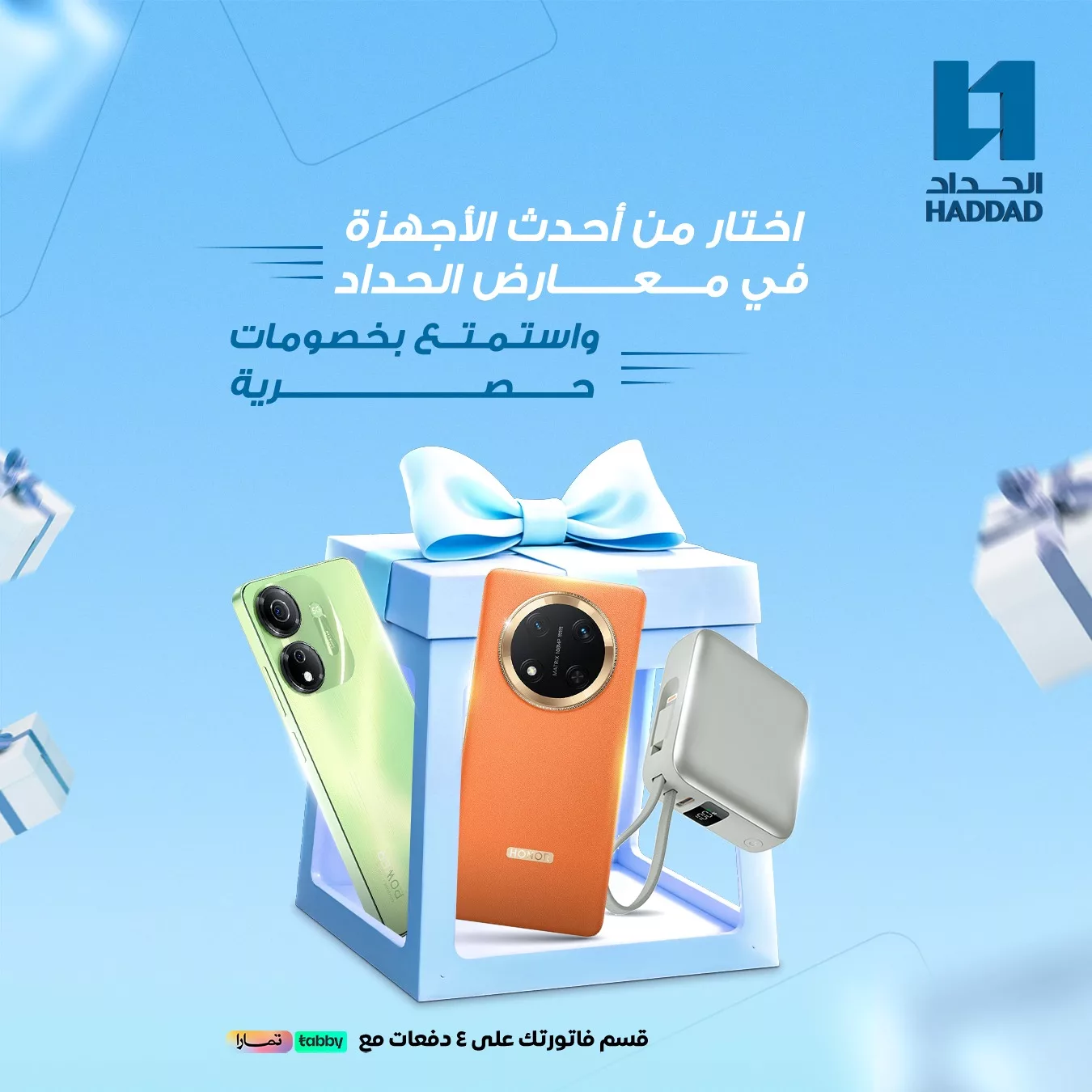 582425335 1315481733955819 7472683250263092848 n - عروض الجمعة الزرقاء من الحداد تليكوم - جوالات مميزة و اسعار لا تقاوم