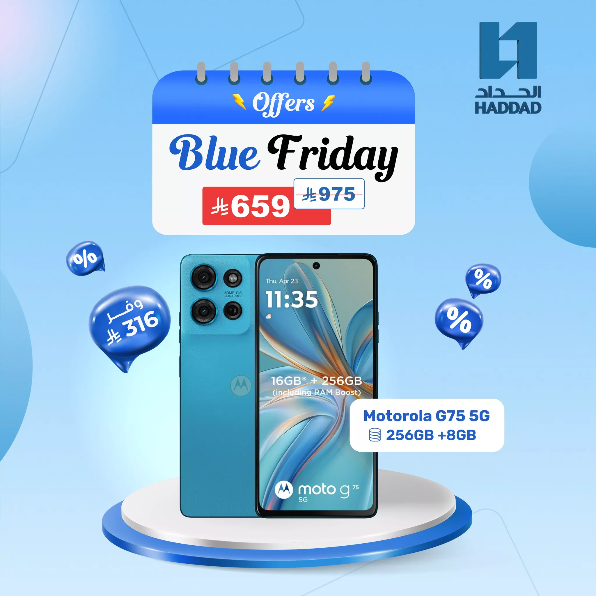 582428066 1315482880622371 7525491750223902189 n - عروض الجمعة الزرقاء من الحداد تليكوم - جوالات مميزة و اسعار لا تقاوم