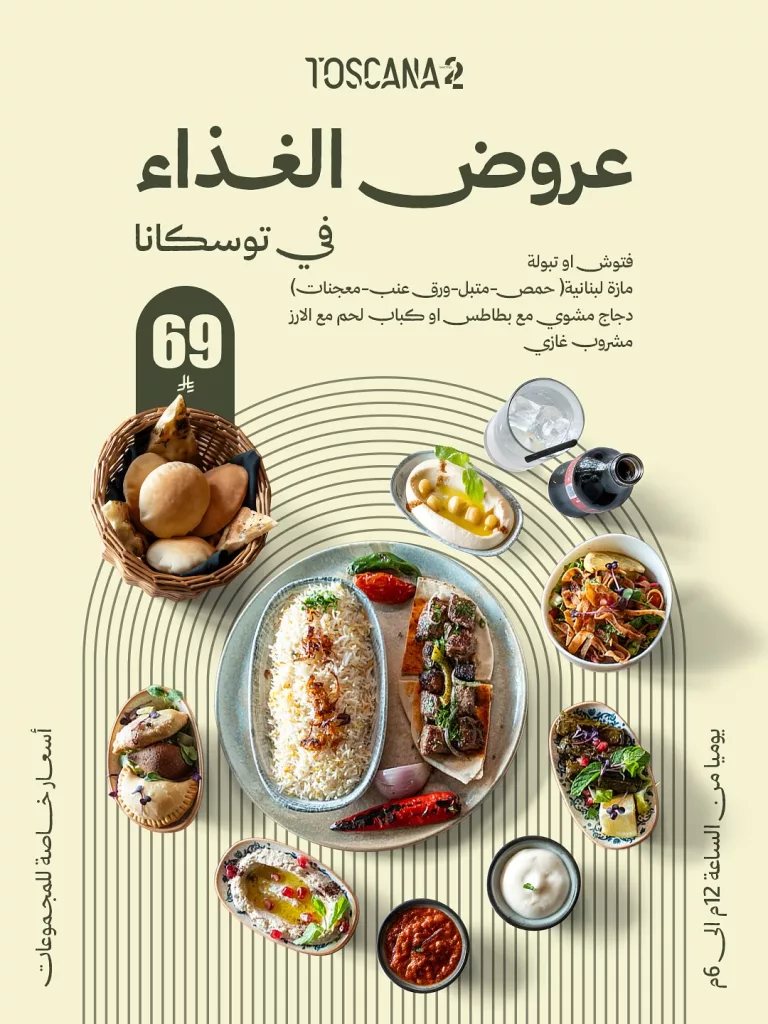 582560342 17922898452178505 7882951641341831329 n - عروض مطاعم - كافيهات السعودية بصفحة واحدة الاحد 23 نوفمبر 2025 - افضل العروض