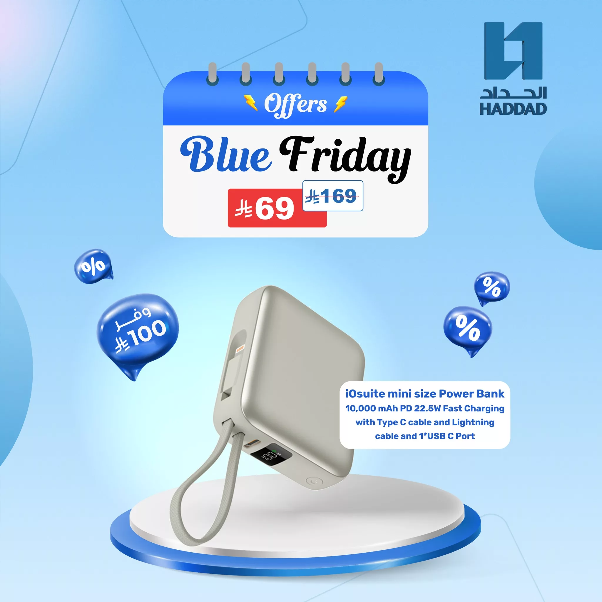 583078807 1315482817289044 1877160083244180171 n - عروض الجمعة الزرقاء من الحداد تليكوم - جوالات مميزة و اسعار لا تقاوم