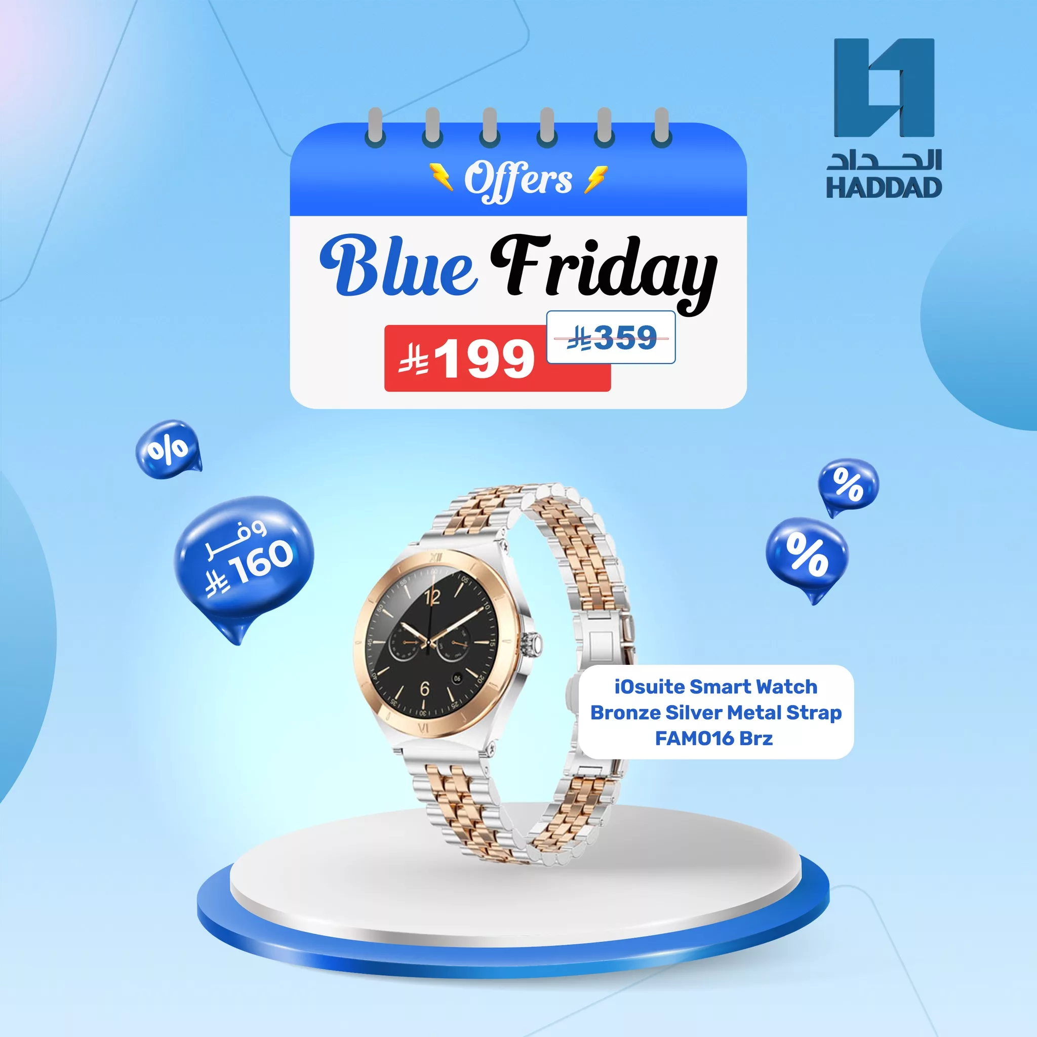 583105324 1315482970622362 6216584813755358814 n - عروض الجمعة الزرقاء من الحداد تليكوم - جوالات مميزة و اسعار لا تقاوم