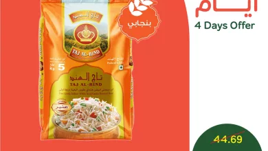 583126008 1245933810902862 2531293167161170269 n - عروض بنده علي منتجات متنوعة الاربعاء 19-11-2025 لمدة 4 ايام