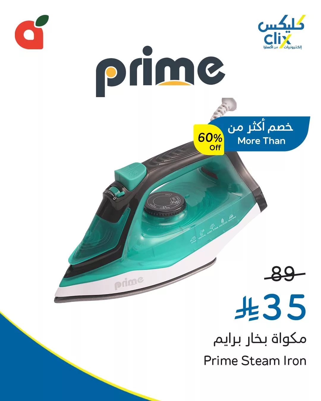 583339163 1246748990821344 1314370415262142586 n - عروض بنده السبت 22/11/2025 لمدة 4 ايام | افضل الاجهزة المنزلية من برايم