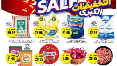 583372529 17991587828892462 7032019691170775056 n - عروض جراند هايبر الرياض الاحد 16 نوفمبر 2025 لمدة 3 ايام