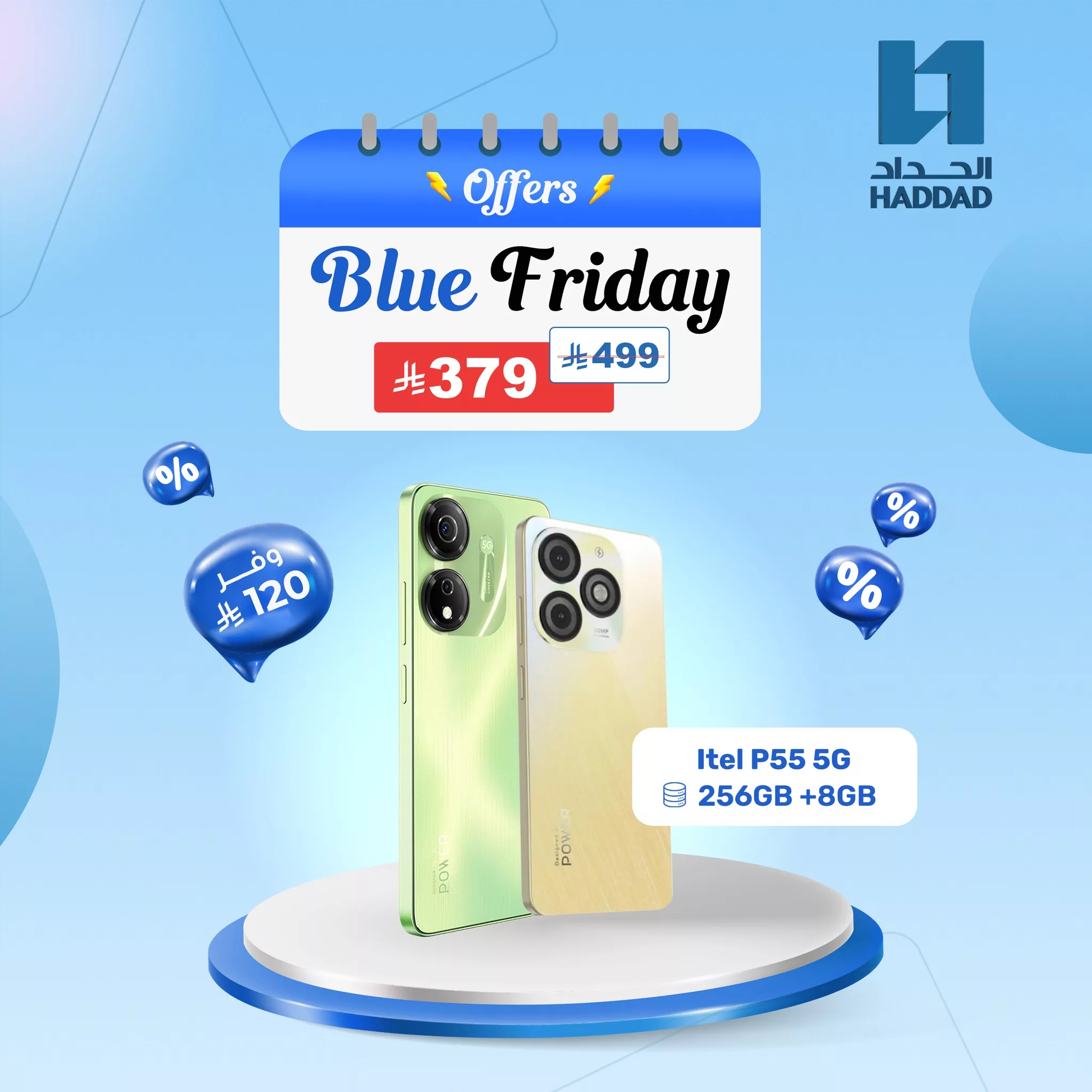 583545052 1315482987289027 4514703510344573685 n - عروض الجمعة الزرقاء من الحداد تليكوم - جوالات مميزة و اسعار لا تقاوم