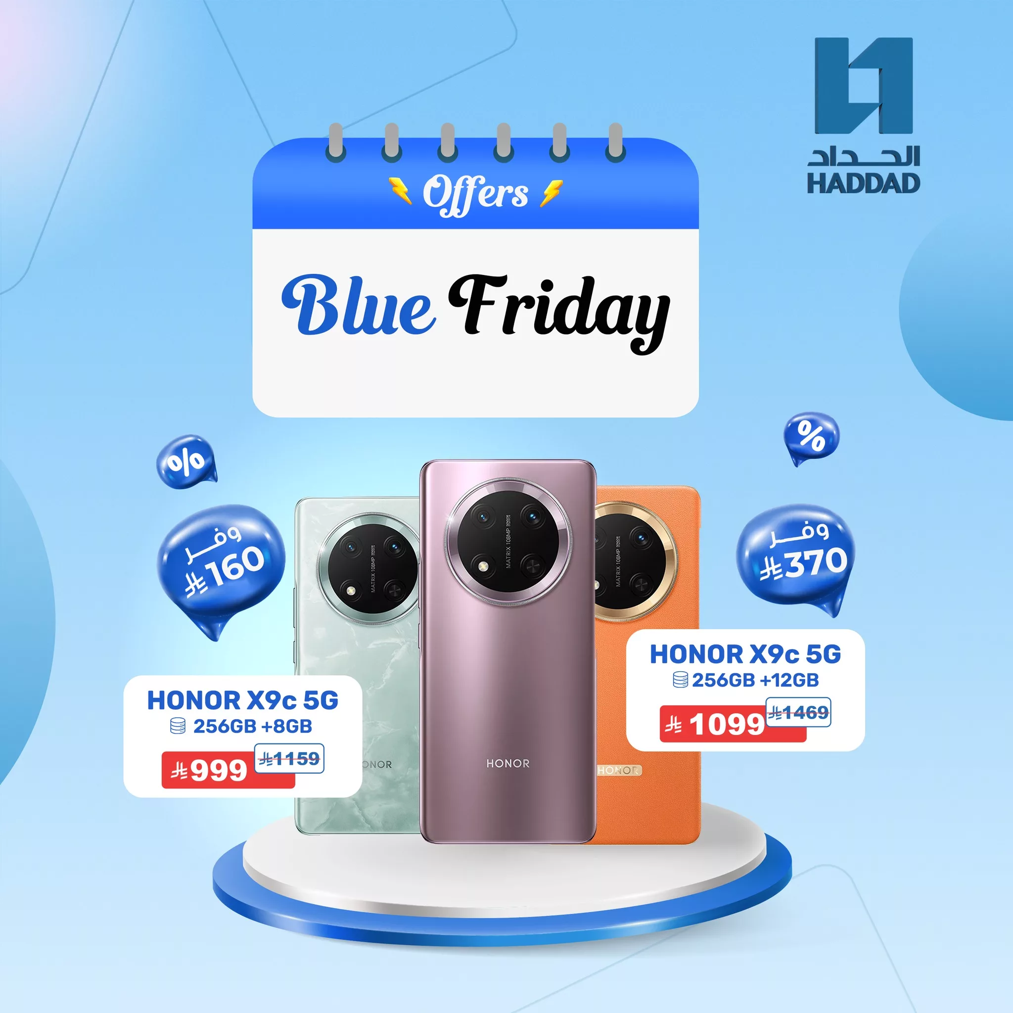 583696921 1315482793955713 4358369874619923767 n - عروض الجمعة الزرقاء من الحداد تليكوم - جوالات مميزة و اسعار لا تقاوم