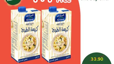 583795250 1242246071271636 5651691801309428112 n - عرض بنده اليومي علي كريمة الطبخ المراعي السبت 15-11-2025 | 1+1 مجانا