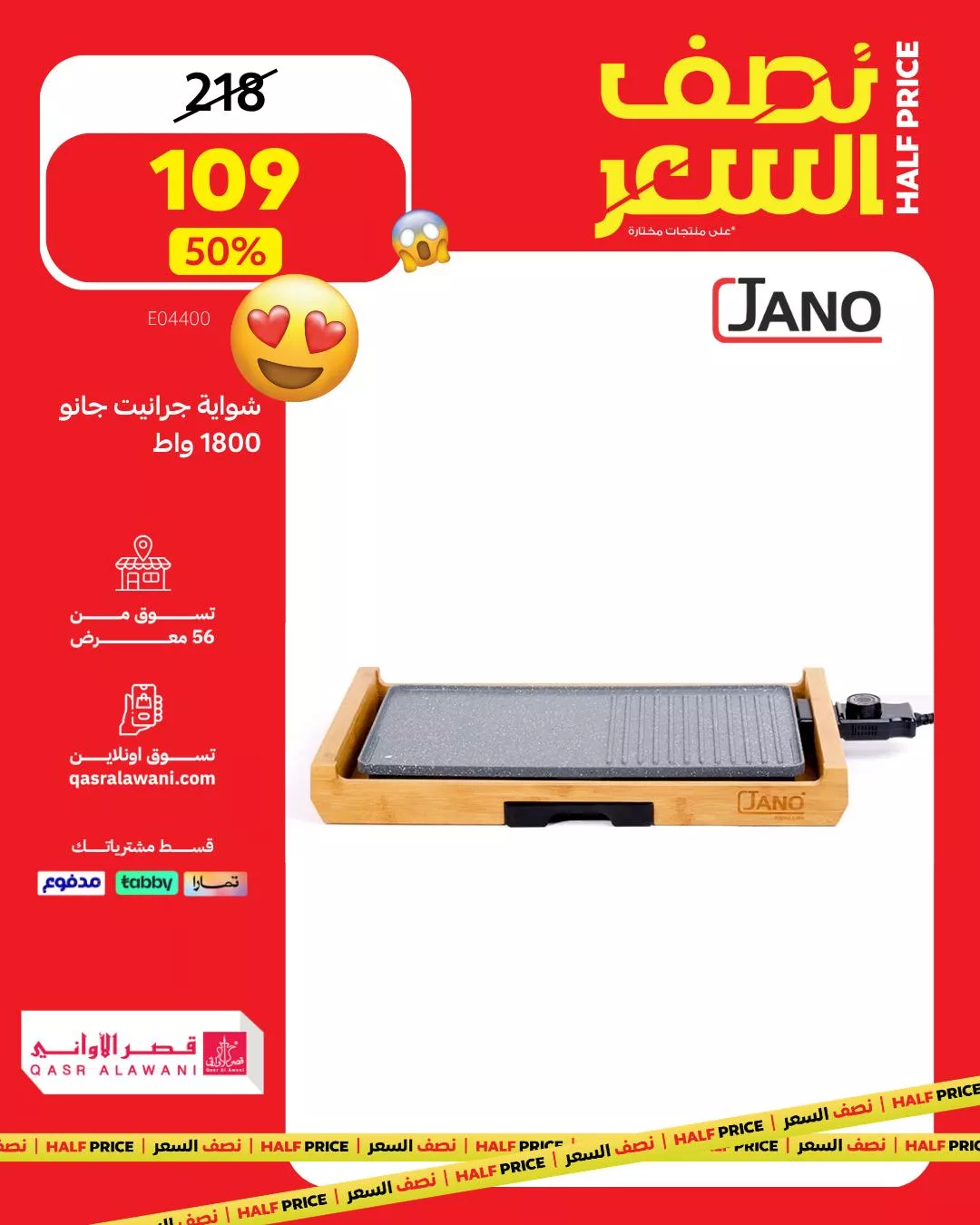 583814419 1246584730837073 1899767784062702050 n - عروض قصر الاواني علي ادوات و اجهزة المطبخ بنصف السعر - تسوق ووفر الان