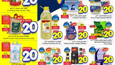 583821826 822233197383496 6042798305141449182 n - عروض الوفاء هايبر ماركت الاسبوعية الاربعاء 19 نوفمبر 2025 اسعار مذهلة