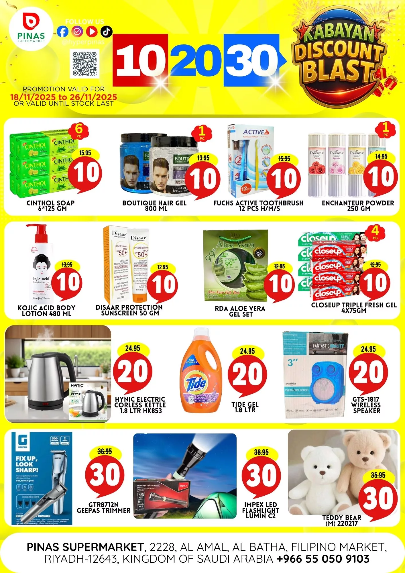 583924914 772204599176636 6694410404770683933 n - عروض بيناس هايبر ماركت الرياض الاسبوعية الاربعاء 28 جماد الاول 1447هـ - تسوق ووفر