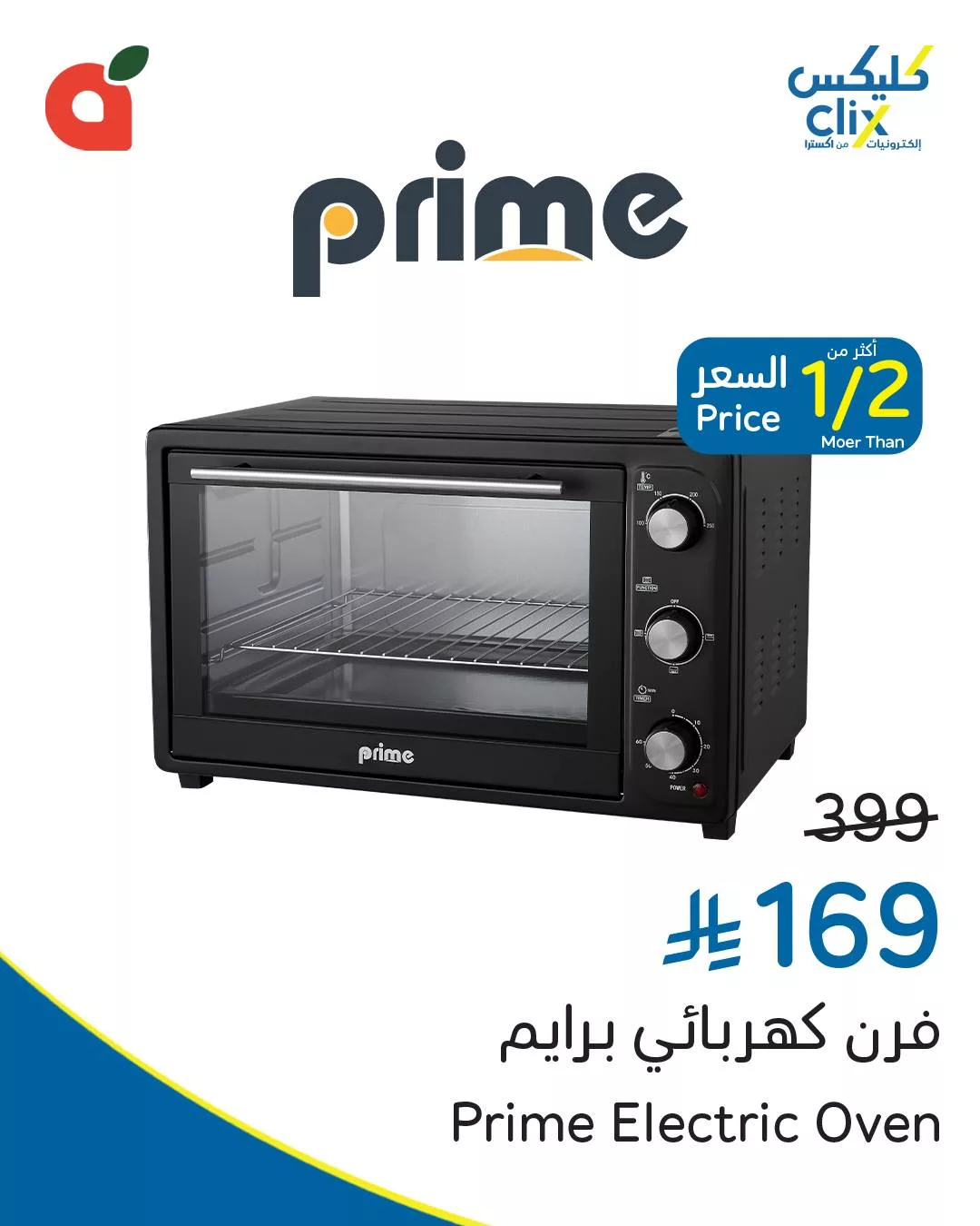 584032694 1246749020821341 5098201476315260216 n - عروض بنده السبت 22/11/2025 لمدة 4 ايام | افضل الاجهزة المنزلية من برايم