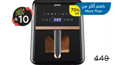 584307392 1246748994154677 1561998394680958889 n - عروض بنده السبت 22/11/2025 لمدة 4 ايام | افضل الاجهزة المنزلية من برايم