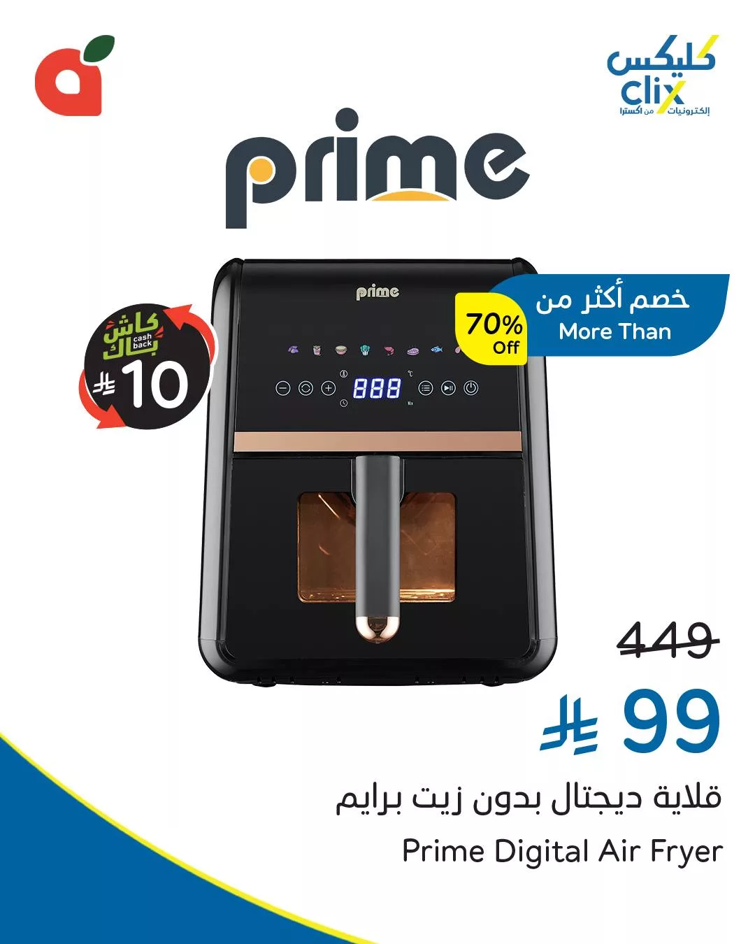 584307392 1246748994154677 1561998394680958889 n - عروض بنده السبت 22/11/2025 لمدة 4 ايام | افضل الاجهزة المنزلية من برايم