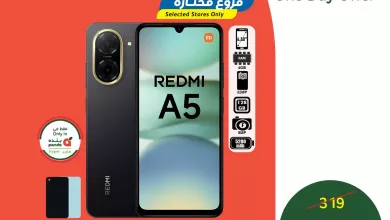 584455154 1247747570721486 1734866540545202668 n - عروض بنده علي منتجات متنوعة السبت 22 نوفمبر 2025 اليوم فقط