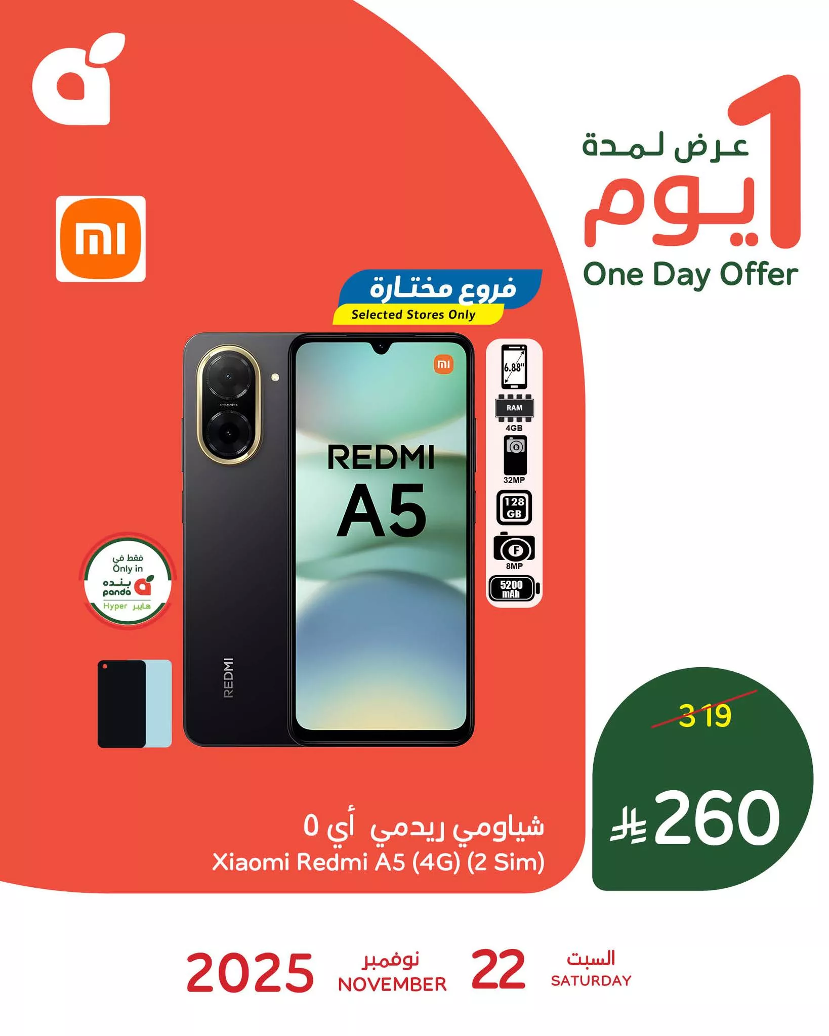 584455154 1247747570721486 1734866540545202668 n - عروض بنده علي منتجات متنوعة السبت 22 نوفمبر 2025 اليوم فقط